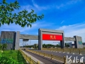 京津冀城际铁路投资有限公司迁驻雄安新区