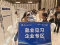 线上线下20000+优质岗位，南通“千企万岗”青年人才招聘会揽人才