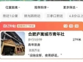 合肥房产局联合高德地图上线“长租公寓” 毕业生租房可一键抵达