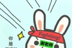 急急急！无锡哪里有专转本考前冲刺刷题班？求推荐