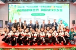 传播中华文化 “Panda成都·华教云课堂”开课