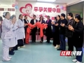 永州市妇幼保健院早孕关爱中心正式揭牌 全方位守护母婴健康