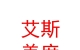 山西艾斯美度美甲有限公司