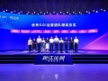 浦东大企业开放创新中心计划（GOI）成效显著！GOI 计划 2.0正式启动