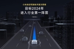 雷军：小米造车只有成全球前五才能成功，“竞争将是残酷的”