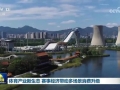 体育产业新生态 赛事经济带动多场景消费升级