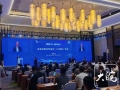 2025未来网络产业发展合作对接活动举行