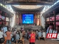 江永县：“三减三健”进瑶寨 健康科普扬新风