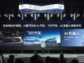 小鹏汽车何小鹏：希望在2026年三季度将飞行汽车量产落地
