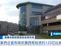 多家药企宣布将在墨西哥投资约120亿比索