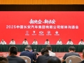 中国长安汽车启航：启源、深蓝、阿维塔三品牌齐发挑战性目标