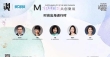 时尚出海进行时｜上海时装周圆桌报名