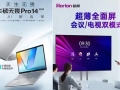 京东开启“益企焕新季” 多款3C数码爆品钜惠来袭