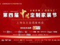 中国家装看上海，聚通装潢上海家装节定制千家品质典范！