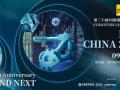 联动共振，2025浦东家具家居双展将于9月启幕
