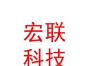 凉山州宏联农业科技有限公司