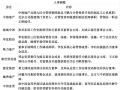 年内房企高管超50次变动，“营销总”成调整焦点