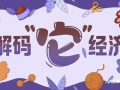 乖宝宠物业绩增长背后藏隐忧：盈利增速放缓，二股东持续减持