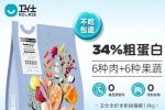 烘焙粮、智能猫砂盆等四类商品成中国宠物最高增速品类 销售额增速最高超96倍