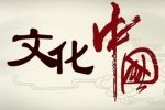 我们常说的国学和传统文化是一回事吗