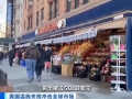 沦为贸易战牺牲品，美国小型企业经营者：看不到未来
