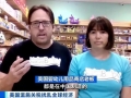 美国婴幼儿用品商店老板：中国制造占据市场是美国消费者的选择