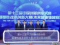 区科委：勇担时代重任，以科技创新赋能高质量发展新征程