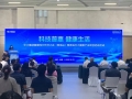 携手打造健康产业核心引擎，青岛华大健康产业项目启动