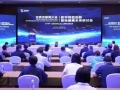 世界互联网大会人工智能专委会召开“数字转型创新、智绘健康未来”研讨会