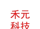 凉山州禾元科技有限责任公司