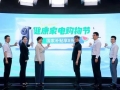 2025中国家电健康趋势高峰论坛举办