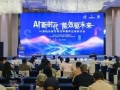 新微科技集团布局重庆两江新区，打造AI时代功率半导体产业高地