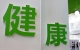 兰州市进一步优化调整疫情防控措施