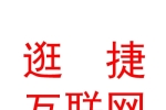 逛捷（宁夏）互联网科技有限公司