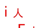 i人和e人的含义