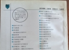 闲置书，书名：市场调查与预测，武汉大学出版社