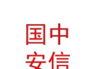 西藏国中安信私募基金管理有限公司