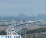 襄荆高铁开通运营，襄阳至荆门实现“半小时快速通达”