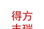新疆得方丰瑞腐植酸科技有限公司