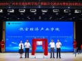一天落地七大产业学院集群，广州技工院校校企协同育人再添成果