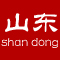 山东