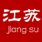 江苏