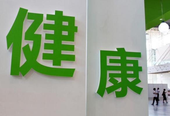 jiankangzixun.jpg