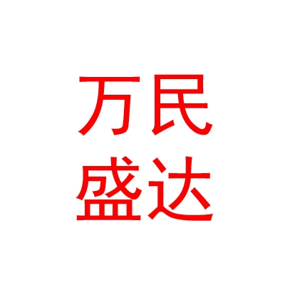 巴州万民盛达水产养殖有限公司