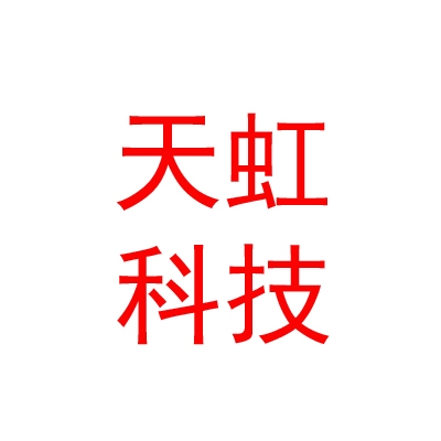 鄂尔多斯市天虹科技有限责任公司
