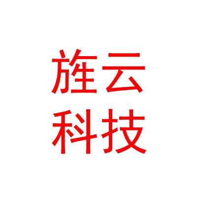 内蒙古旌云科技有限公司