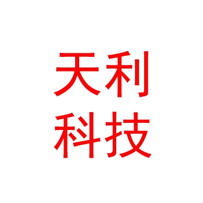 西藏天利教育科技有限公司