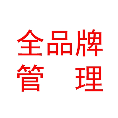 拉萨市物全店全品牌管理有限公司