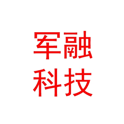 遂宁军融科技有限公司