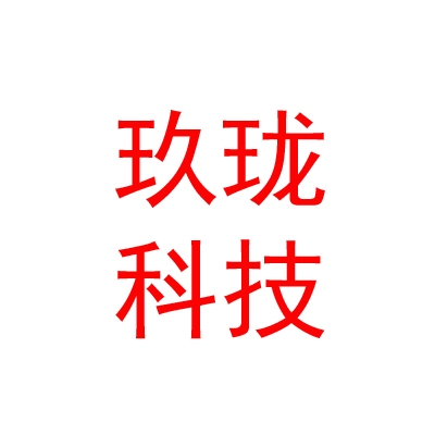 德阳玖珑科技有限公司